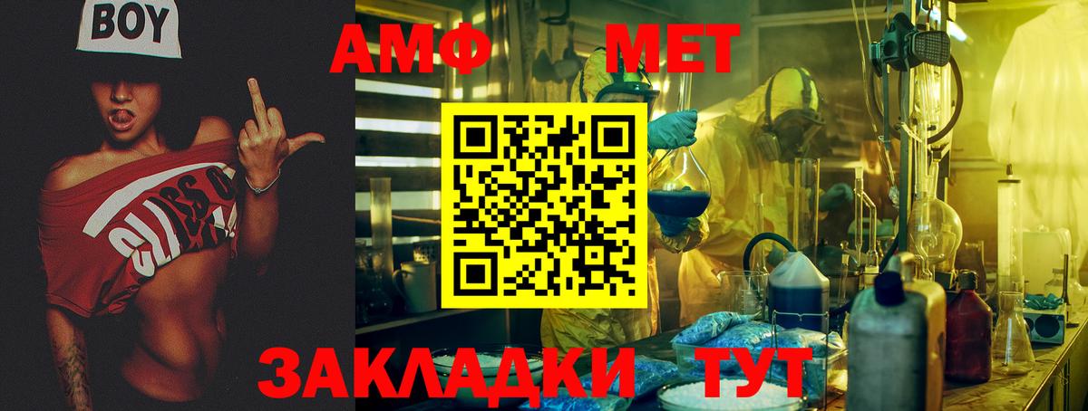Ипатово  Амфетамин  АМФ  Амфетамин VHQ  Вход с VPN 
