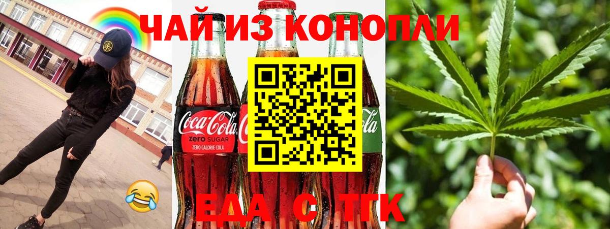 Ипатово  Cannafood марихуана  Вход с VPN 