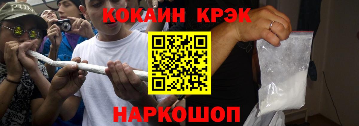 Кокаин VHQ Ипатово