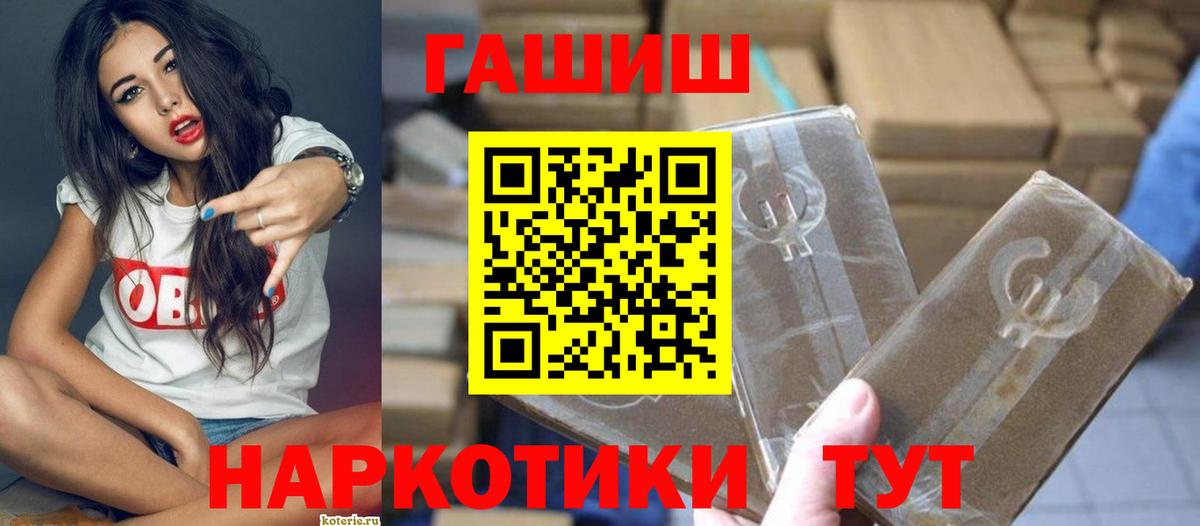 ГАШИШ 40% ТГК Ипатово