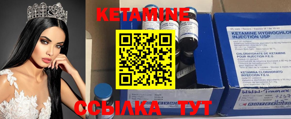 Кетамин ketamine Ипатово