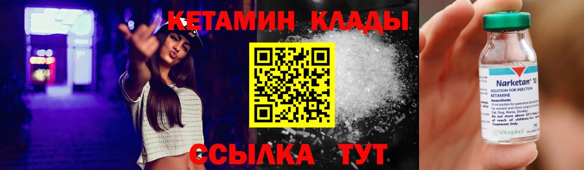 Ипатово  Кетамин VHQ  Вход с VPN 