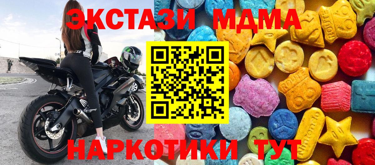 MDMA молли  Вход с VPN  Ипатово  MDMA  МДМА VHQ 