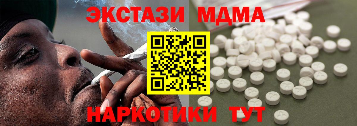 MDMA кристаллы Ипатово