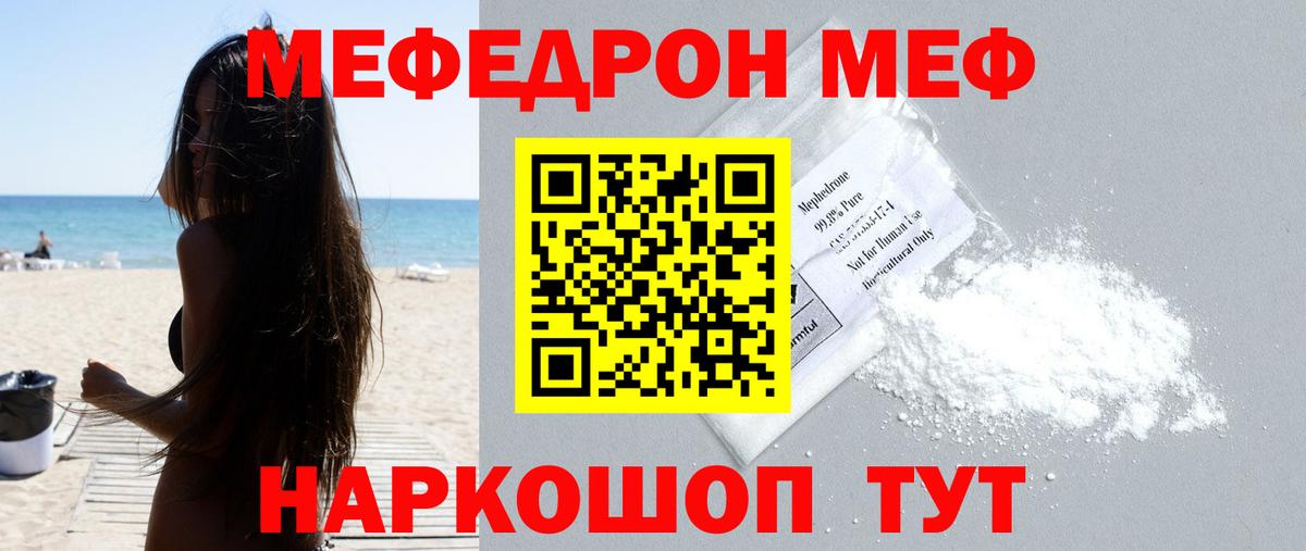 Ипатово  Меф кристаллы  Мефедрон  Вход с VPN  Меф мука  Меф 