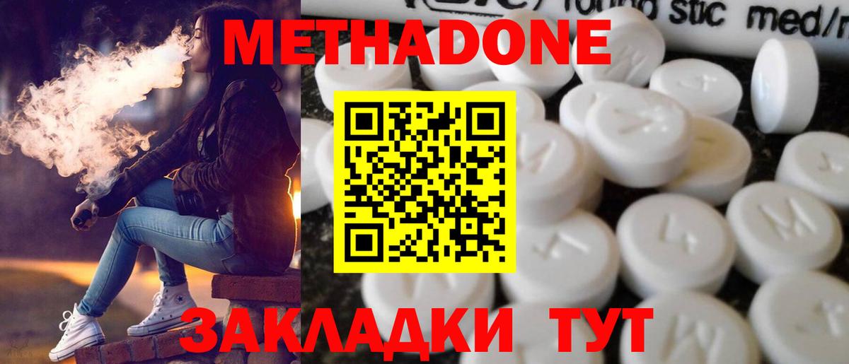 Ипатово  Метадон кристалл  Метадон VHQ  Вход с VPN 