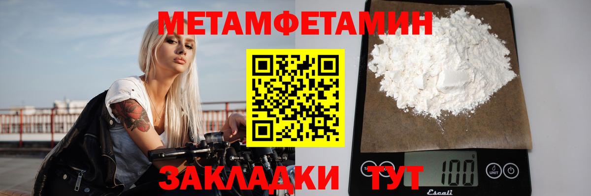Метамфетамин мет  Вход с VPN  Метамфетамин мет  Ипатово 