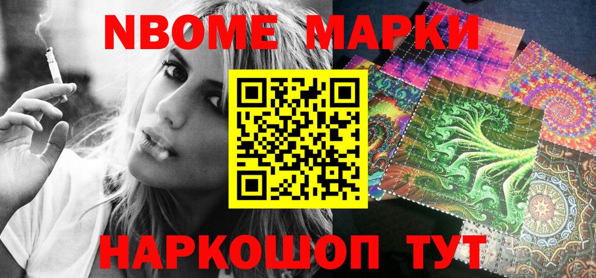 Наркотические марки 1,8мг Ипатово