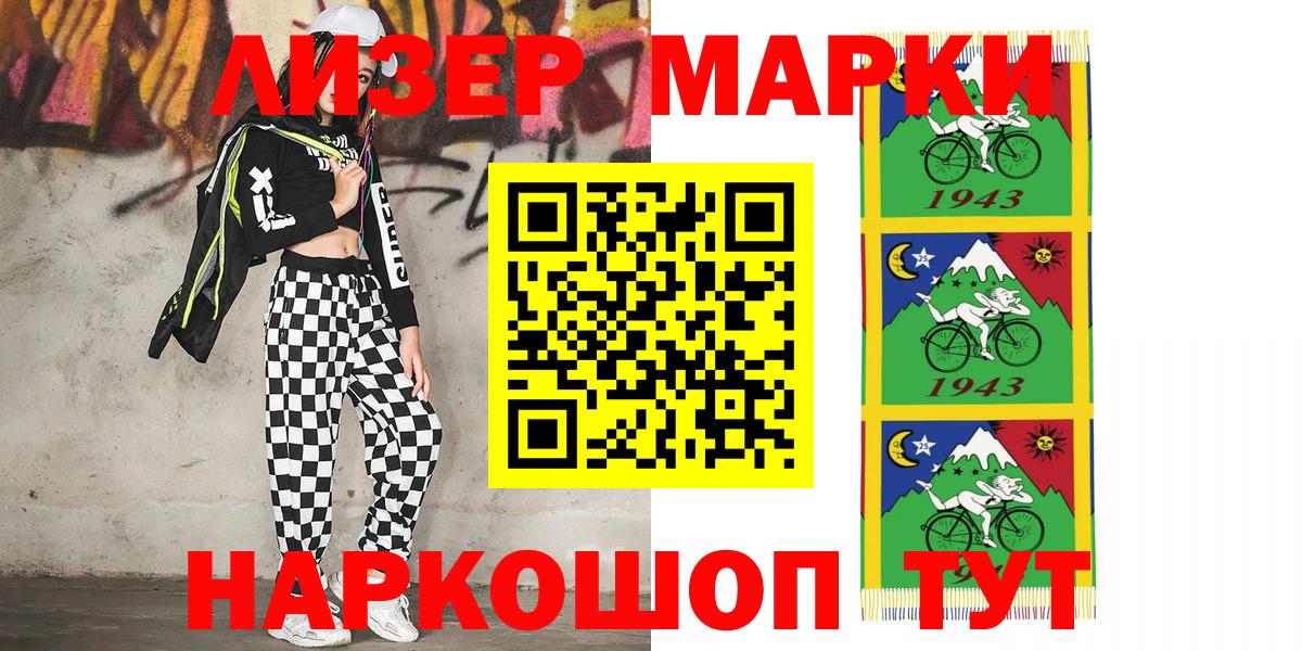 Ипатово  Марки 25I-NBOMe 1,8мг  Вход с VPN  Марки 25I-NBOMe  Марки 25I-NBOMe 1,8мг 