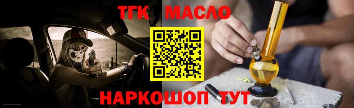 Дистиллят ТГК Wax  Дистиллят ТГК Wax  Вход с VPN  Ипатово 