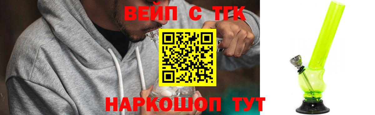 Дистиллят ТГК вейп Ипатово